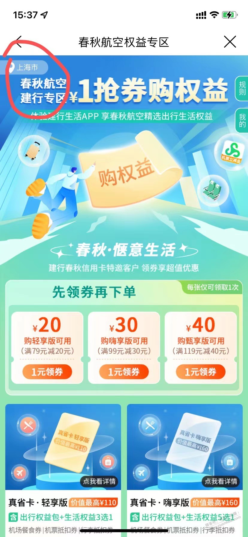 建行生活35大毛 速度 - 0818团