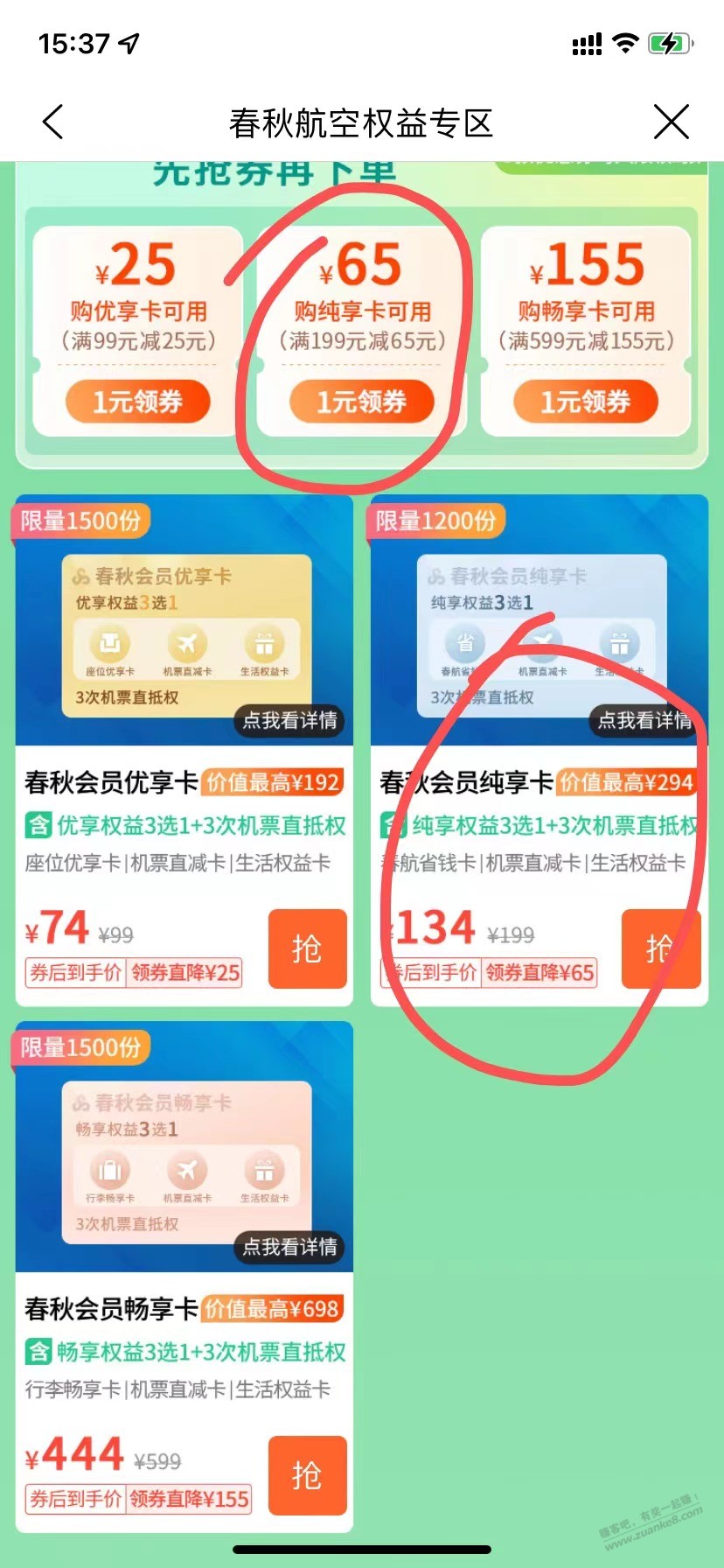 建行生活35大毛 速度 - 0818团