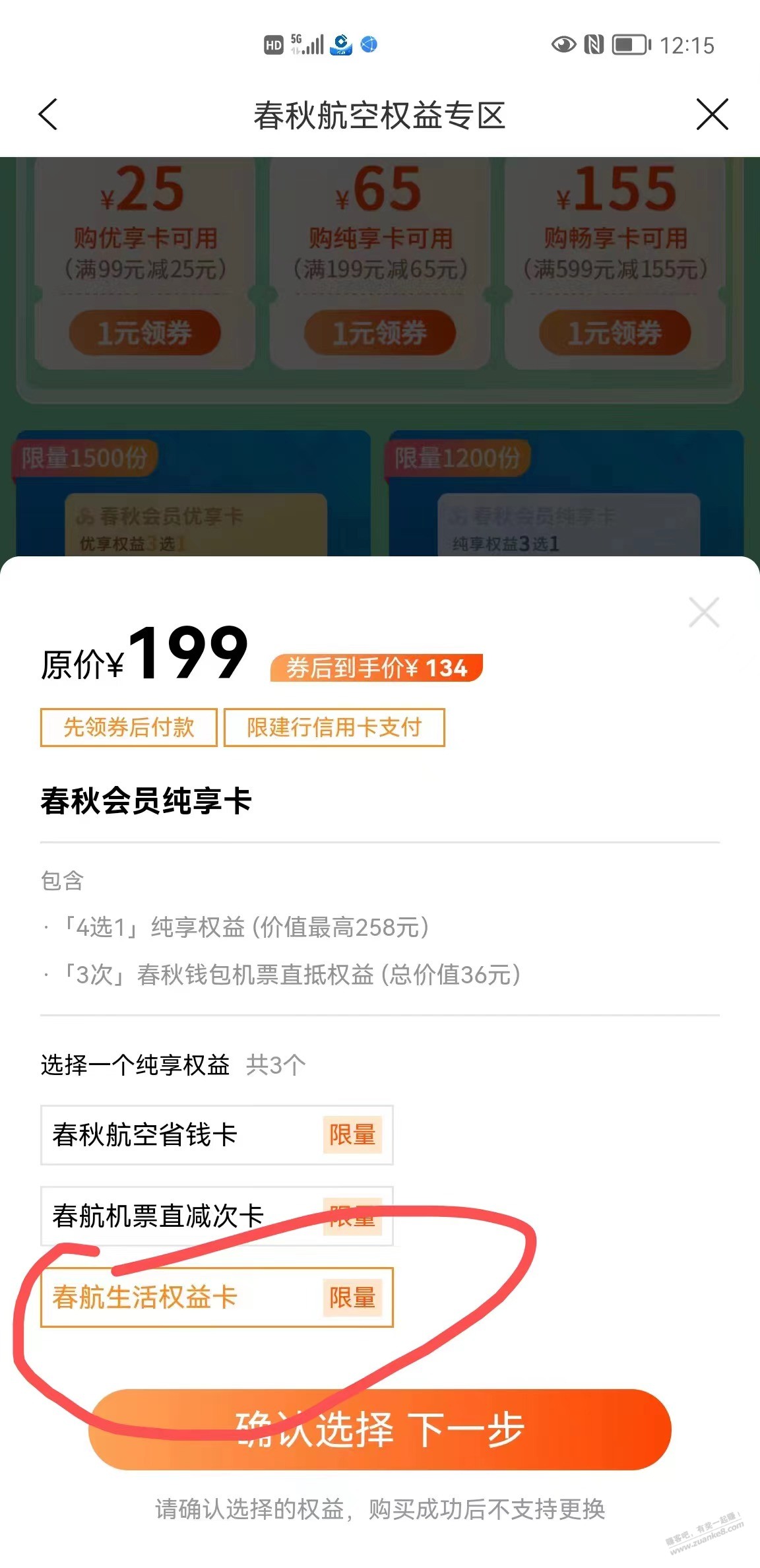 建行生活35大毛 速度 - 0818团
