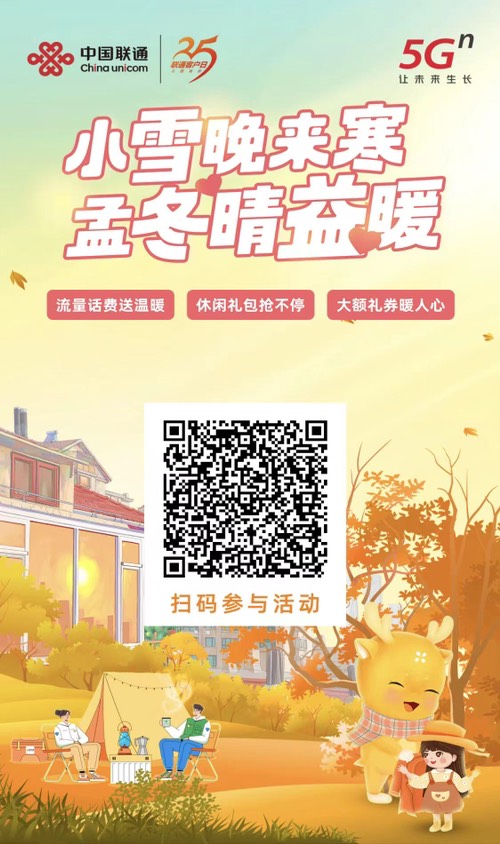 浙江联通一块多话费 - 0818团