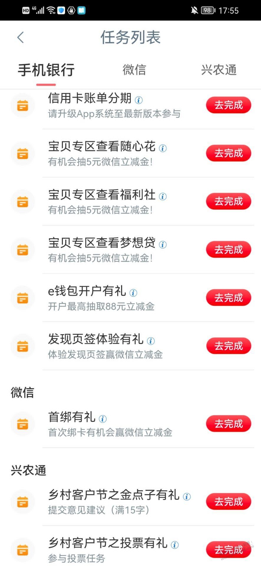工行任务有水 - 0818团