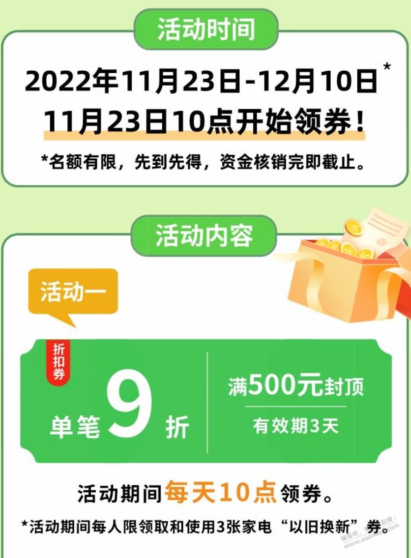 明天10点，卷起来，定位广州，9折 - 0818团