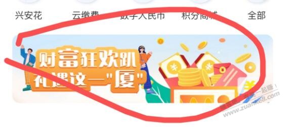 厦门国际银行10元毛-惠小助(52huixz.com)