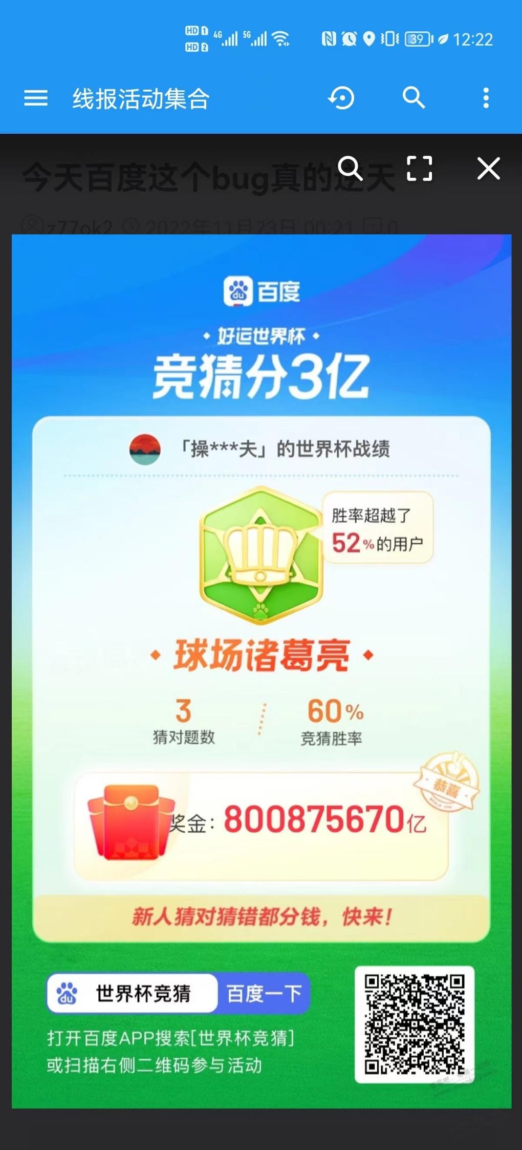 百度bug - 0818团