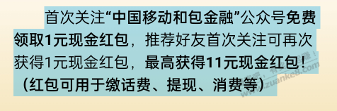 保底1元最高11元 - 0818团