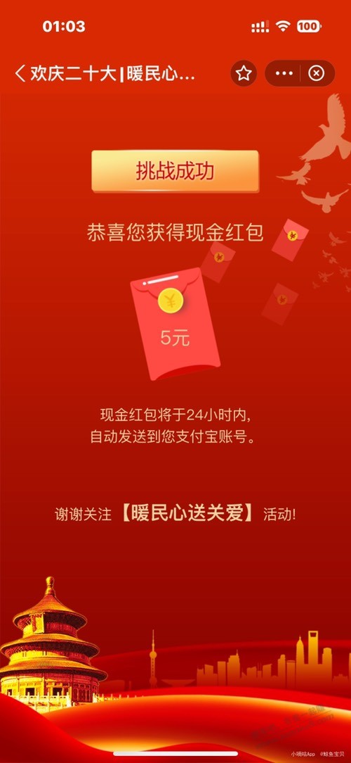 支付宝超级大毛-5元一个号-多号多买-惠小助(52huixz.com)