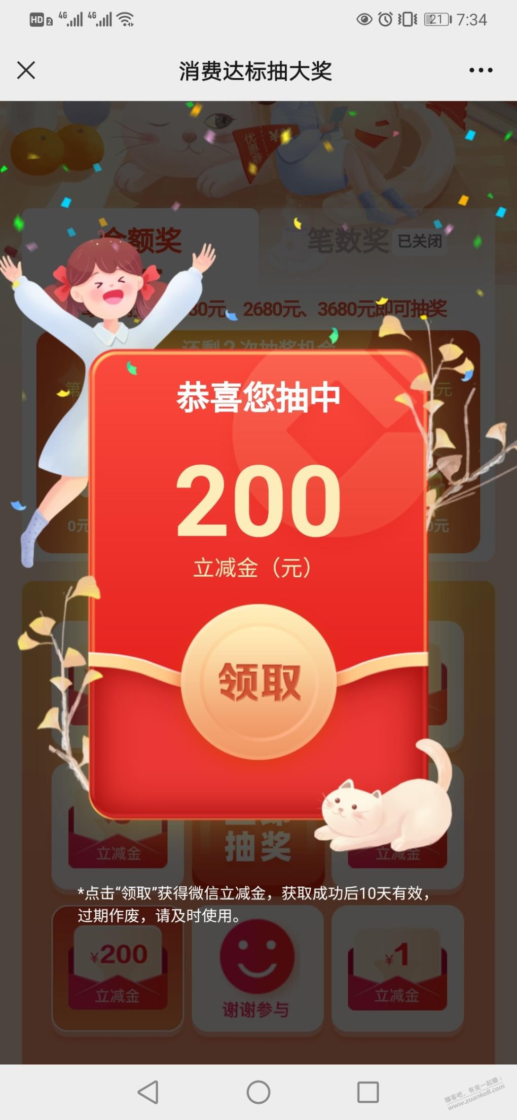 建行达标水 - 0818团