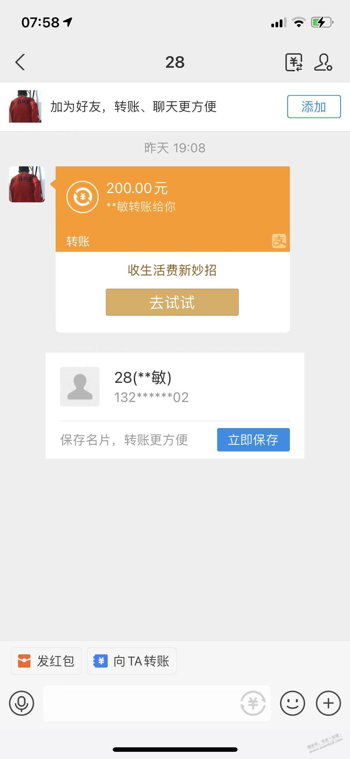 林依轮6号登记的 ，之前忘记备注，联系客服备注的，昨天晚上收到返现200 - 0818团