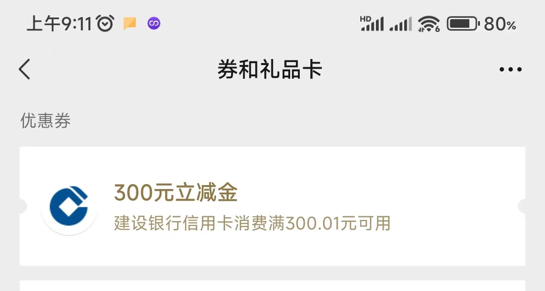 建行分期立减金大水，刚抽500，双11分期过的就可以抽 - 0818团