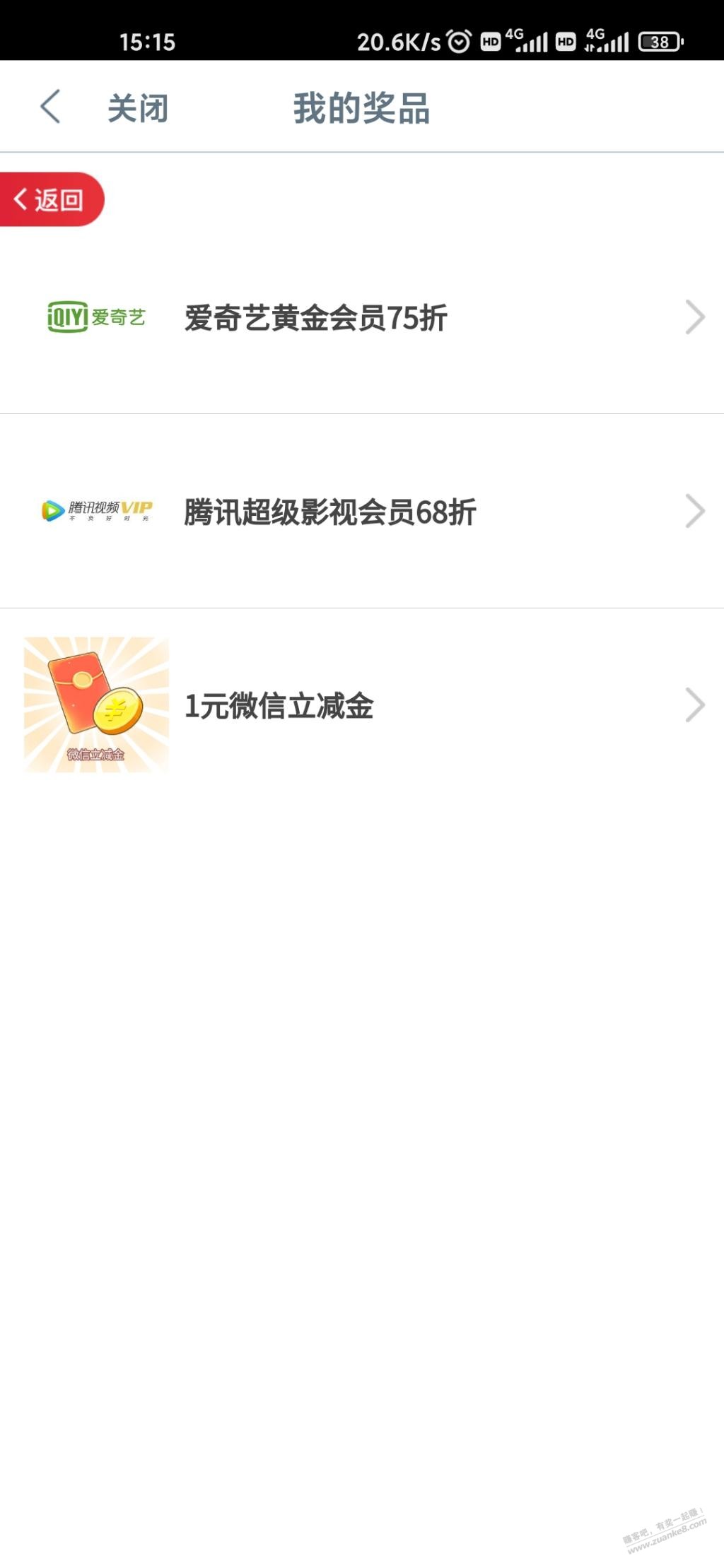 广东工行微信立减金 - 0818团