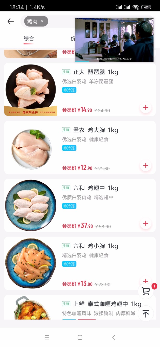 1号店大品牌鸡肉好价-惠小助(52huixz.com)