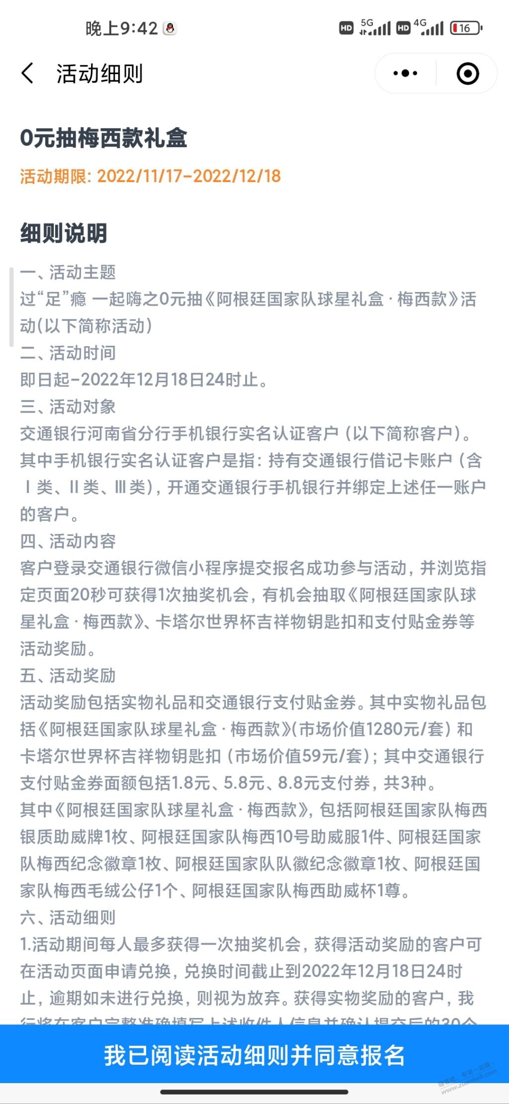 交行小程序河南新活动-惠小助(52huixz.com)