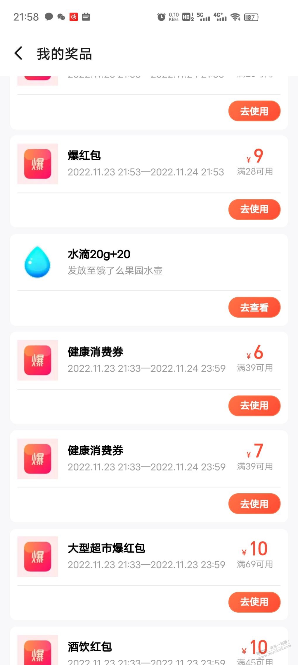 饿了么红包雨-进球十分钟内都有-刚领到28-9-惠小助(52huixz.com)