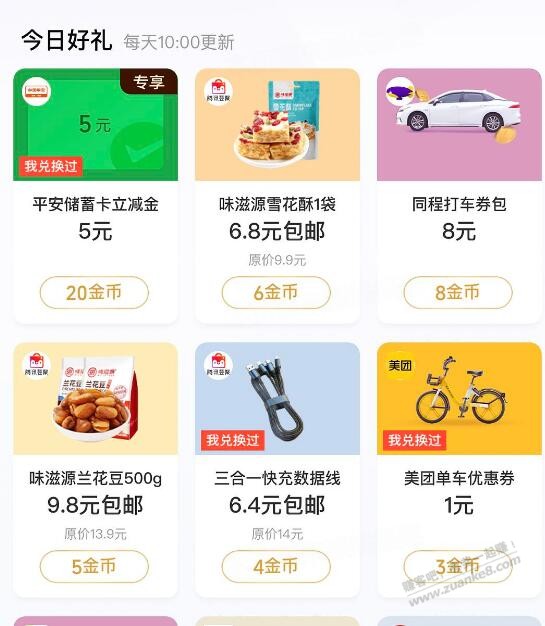 平安银行VX立减金-惠小助(52huixz.com)