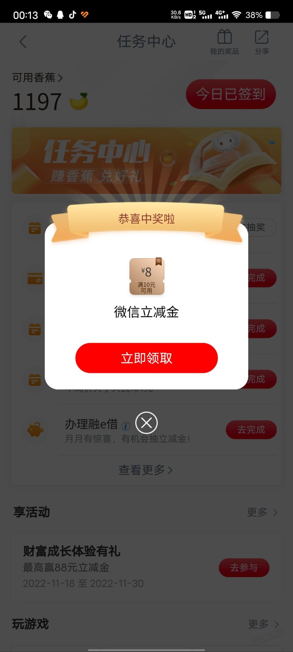 工行抽奖有水!-惠小助(52huixz.com)