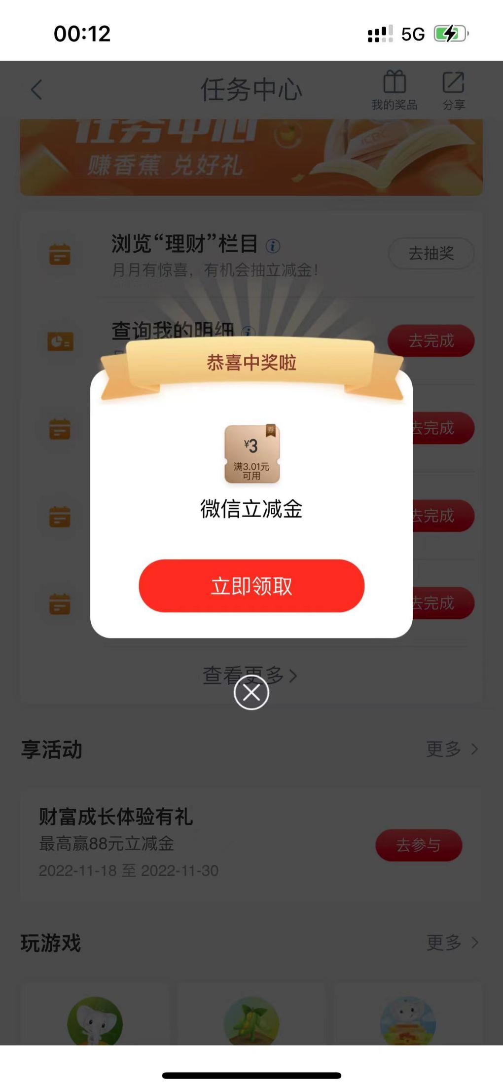 工行浏览理财水了2-2-惠小助(52huixz.com)