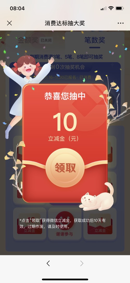 建行消费达标两个10-惠小助(52huixz.com)