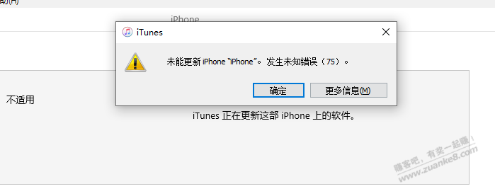 苹果机升级16.1变砖头-有偿解决-惠小助(52huixz.com)