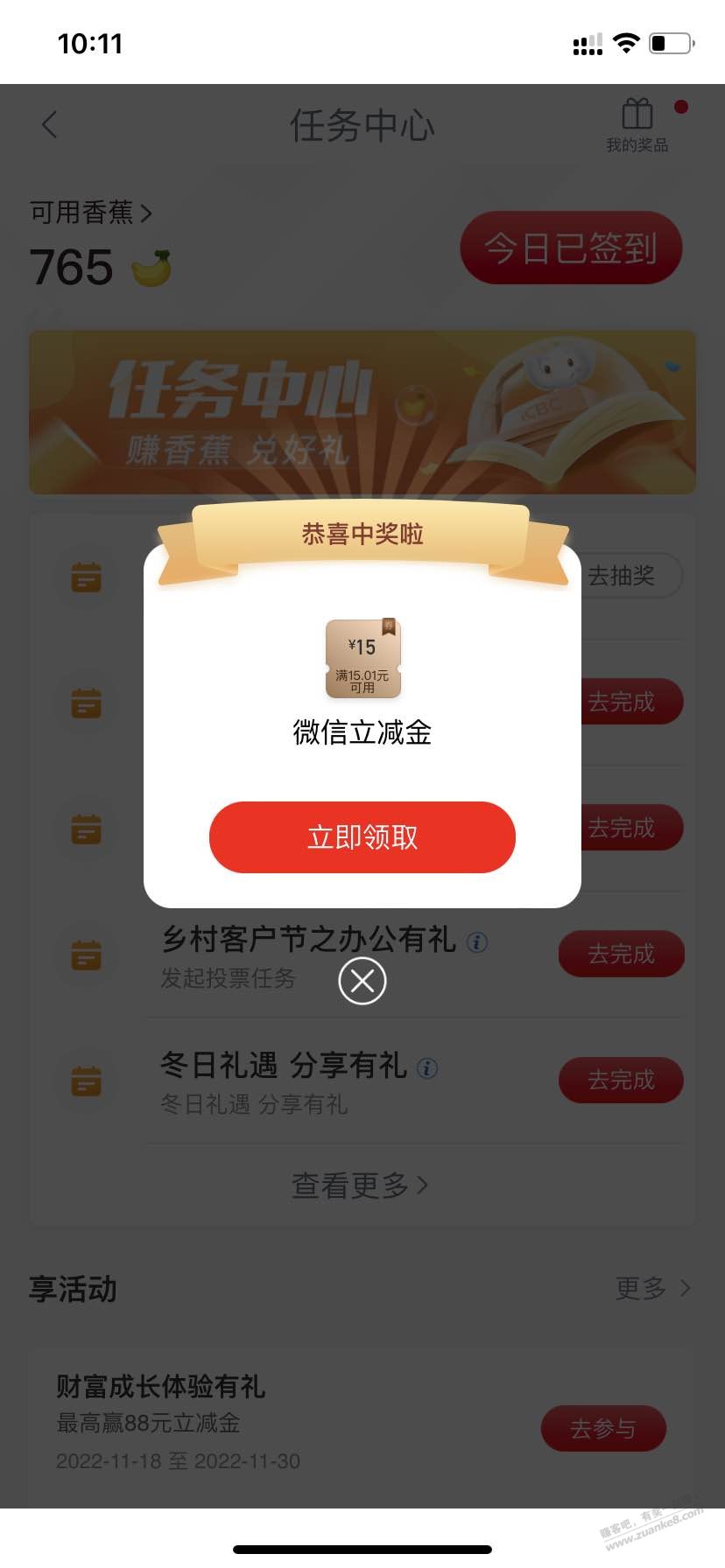 工银兴农通15立减金大水-惠小助(52huixz.com)