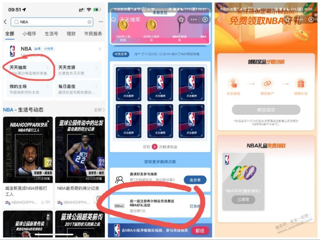 支付宝搜NBA-惠小助(52huixz.com)