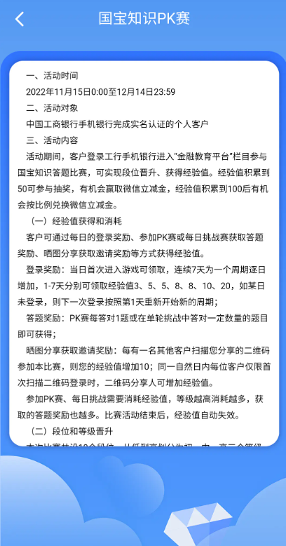 工行答题经验-最少20立减金-惠小助(52huixz.com)