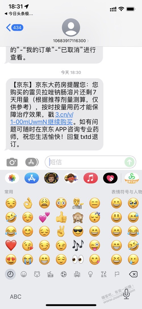 雷东上买TT的-会不会收到续购提醒啊-惠小助(52huixz.com)