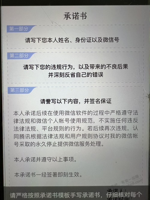 vx xian zhi问题 - 0818团