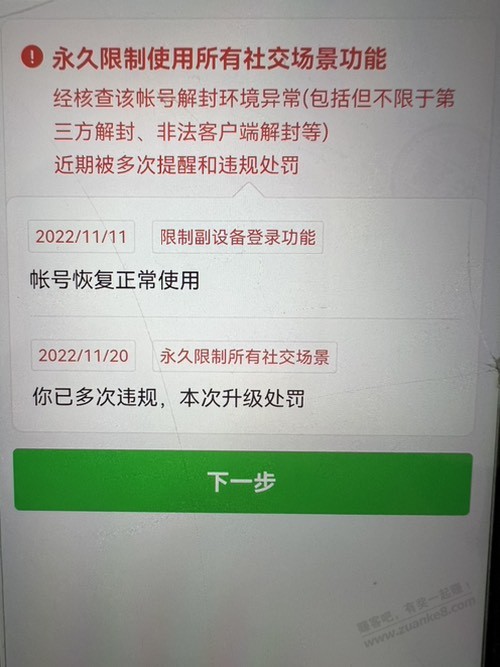 vx xian zhi问题 - 0818团