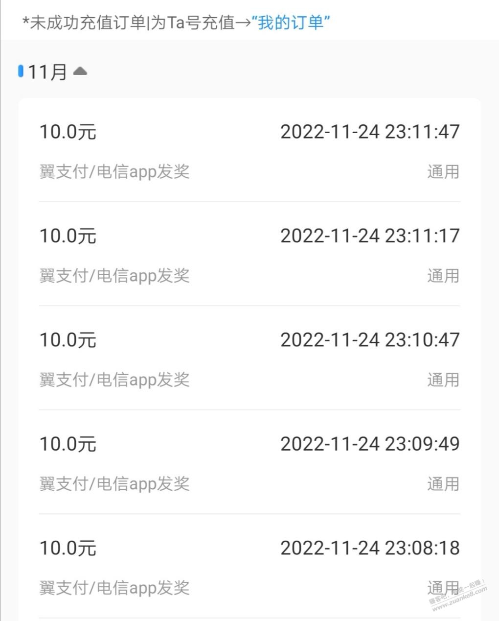 河北电信10元话费-惠小助(52huixz.com)