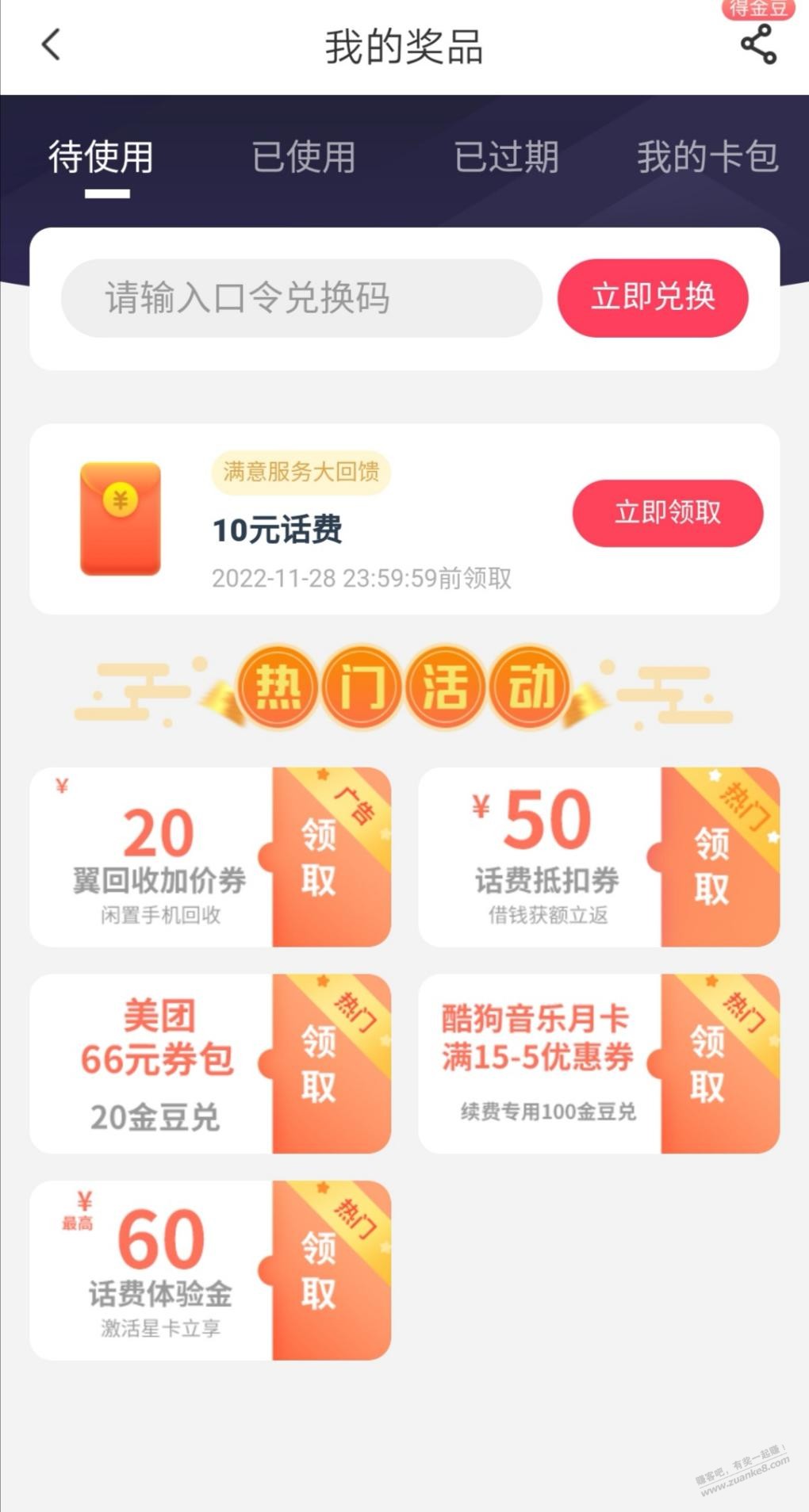 河北电信10元话费-惠小助(52huixz.com)