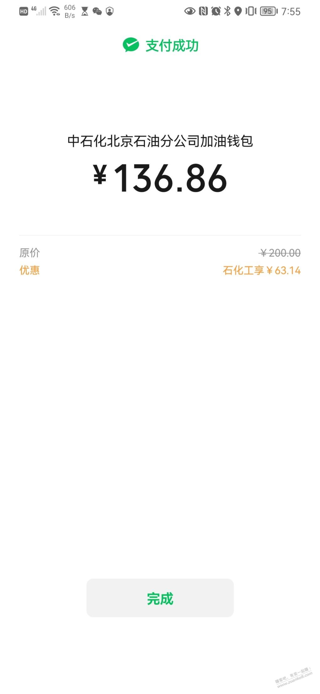 工行石化 终于水到我了 - 0818团