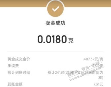 京东金融1元买黄金 能卖7块多秒到-惠小助(52huixz.com)