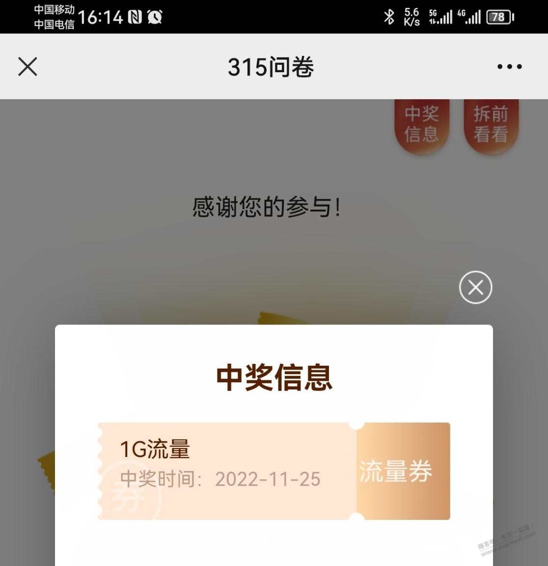 微光365有水 - 0818团