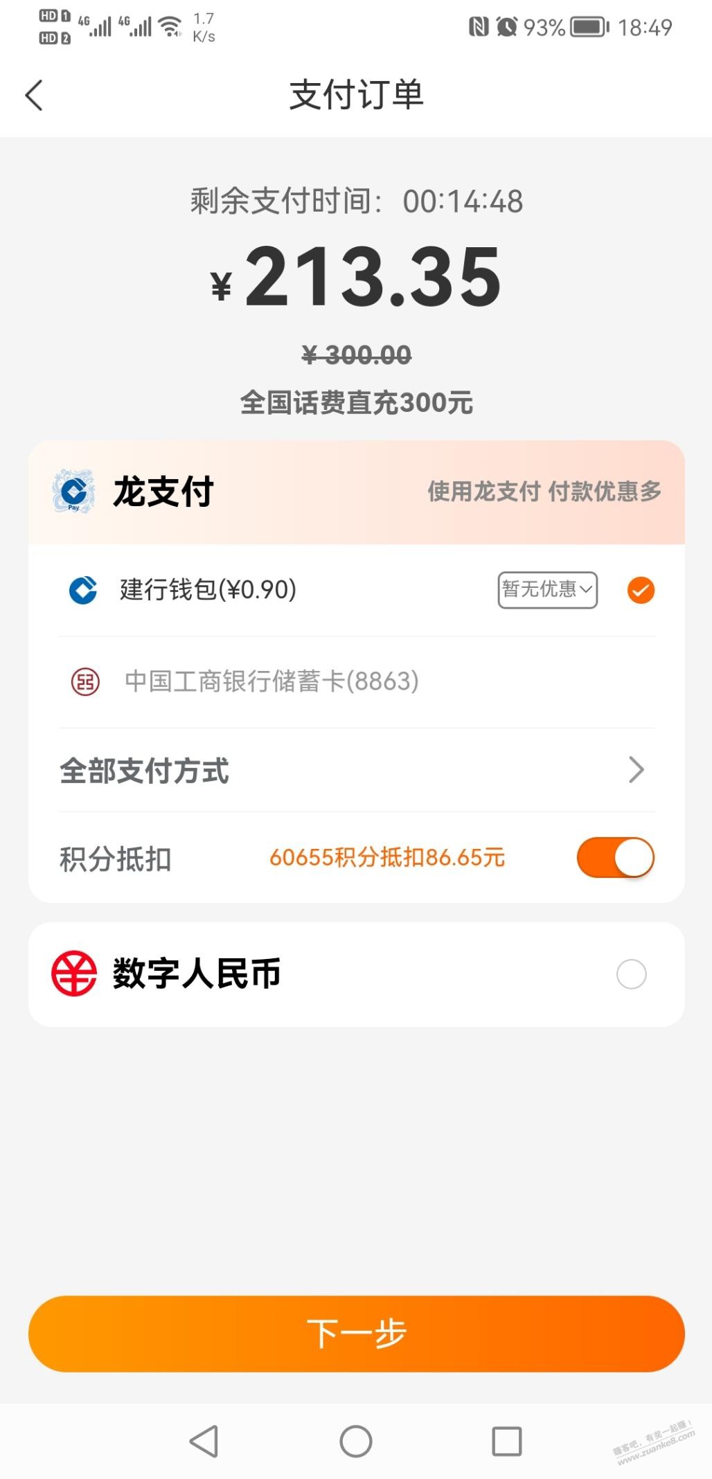 建行生活积分要到期了 有什么可以换的嘛-惠小助(52huixz.com)