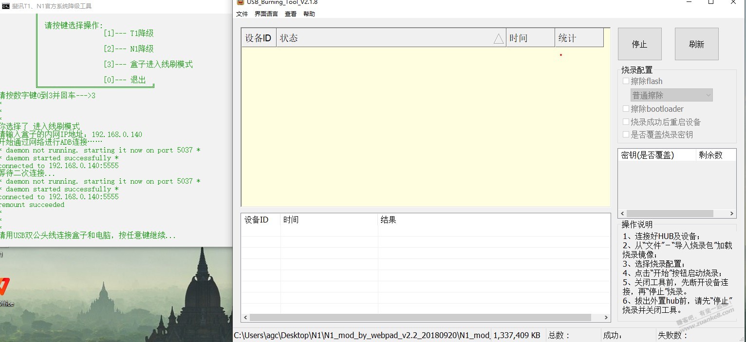 刷N1盒子USB BURNING TOOL一直无法连接-惠小助(52huixz.com)