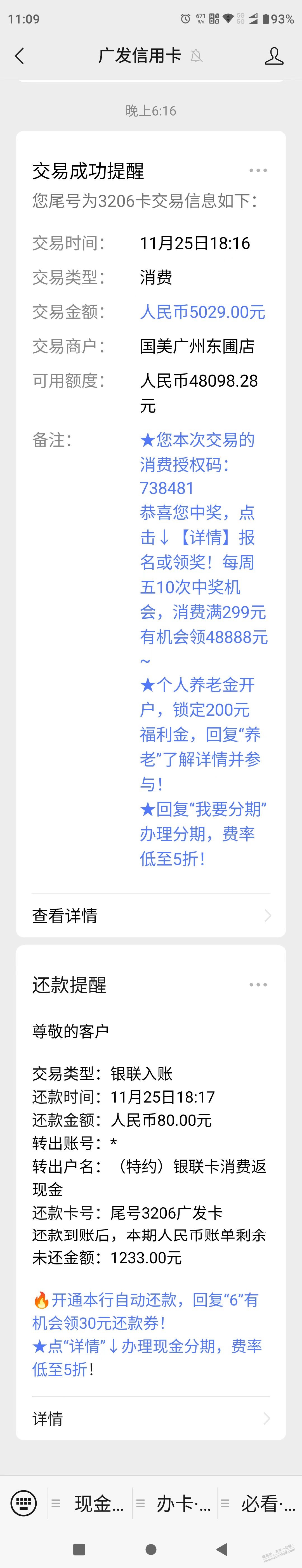 黄埔券作业 - 0818团