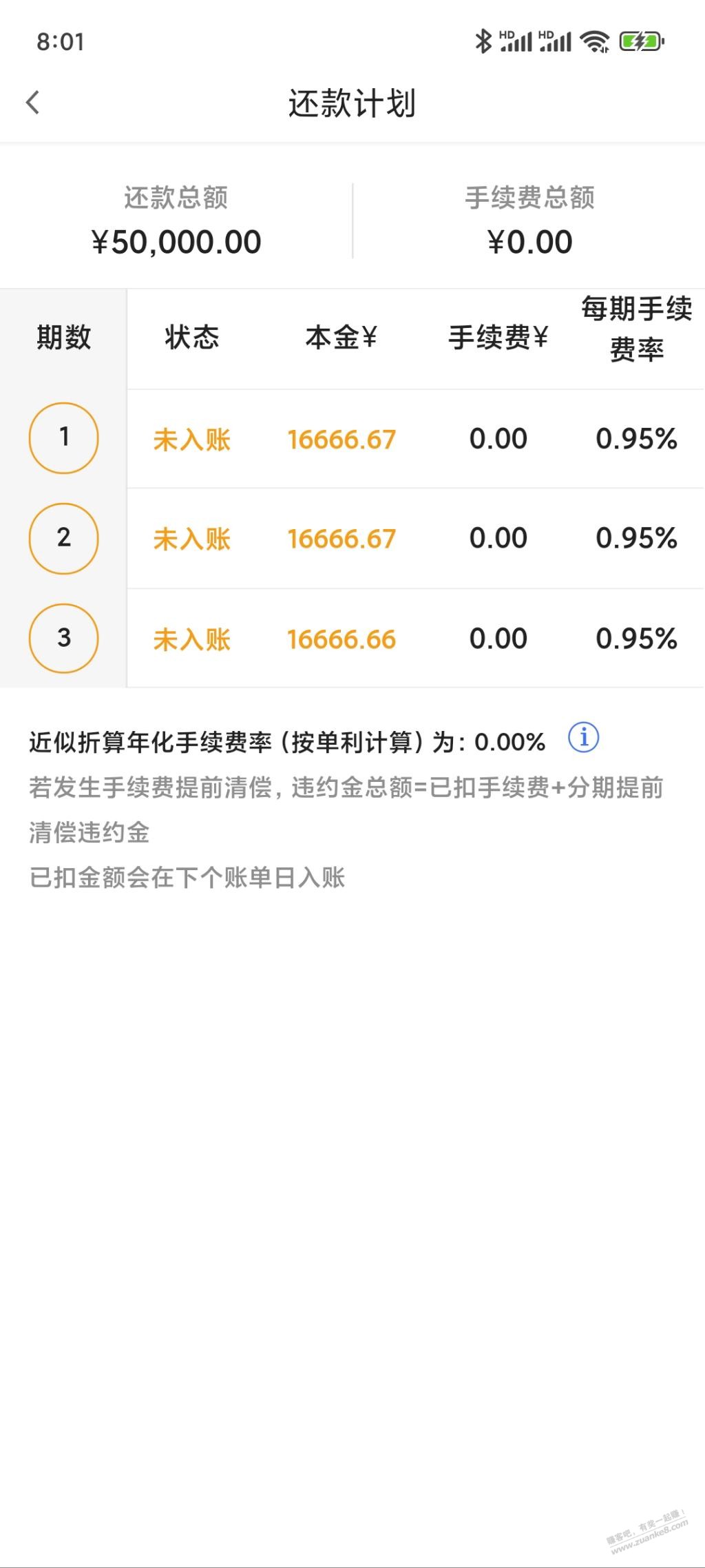 广发财智金免费3期 - 0818团