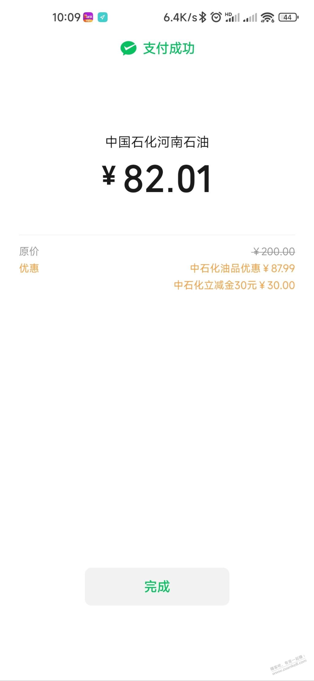 光大石化水了 - 0818团