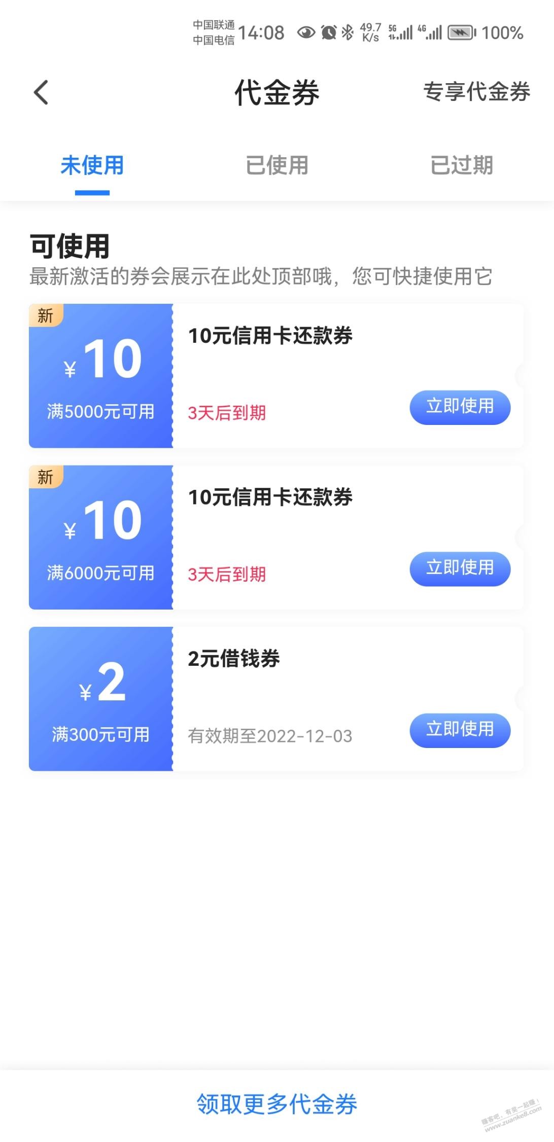 翼支付要疯了 - 0818团