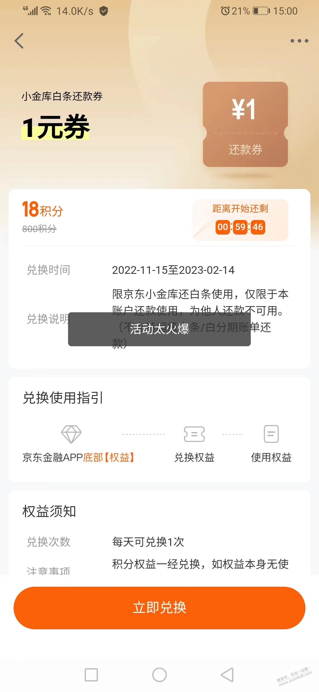 京东白条黑到底了!-惠小助(52huixz.com)