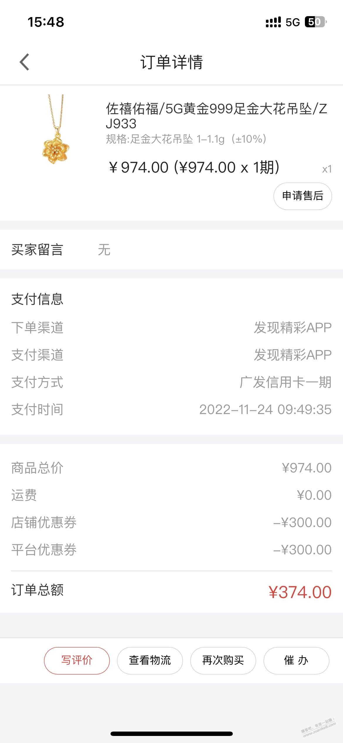 之前撸的广发黄金刚刚卖了，大毛！ - 0818团