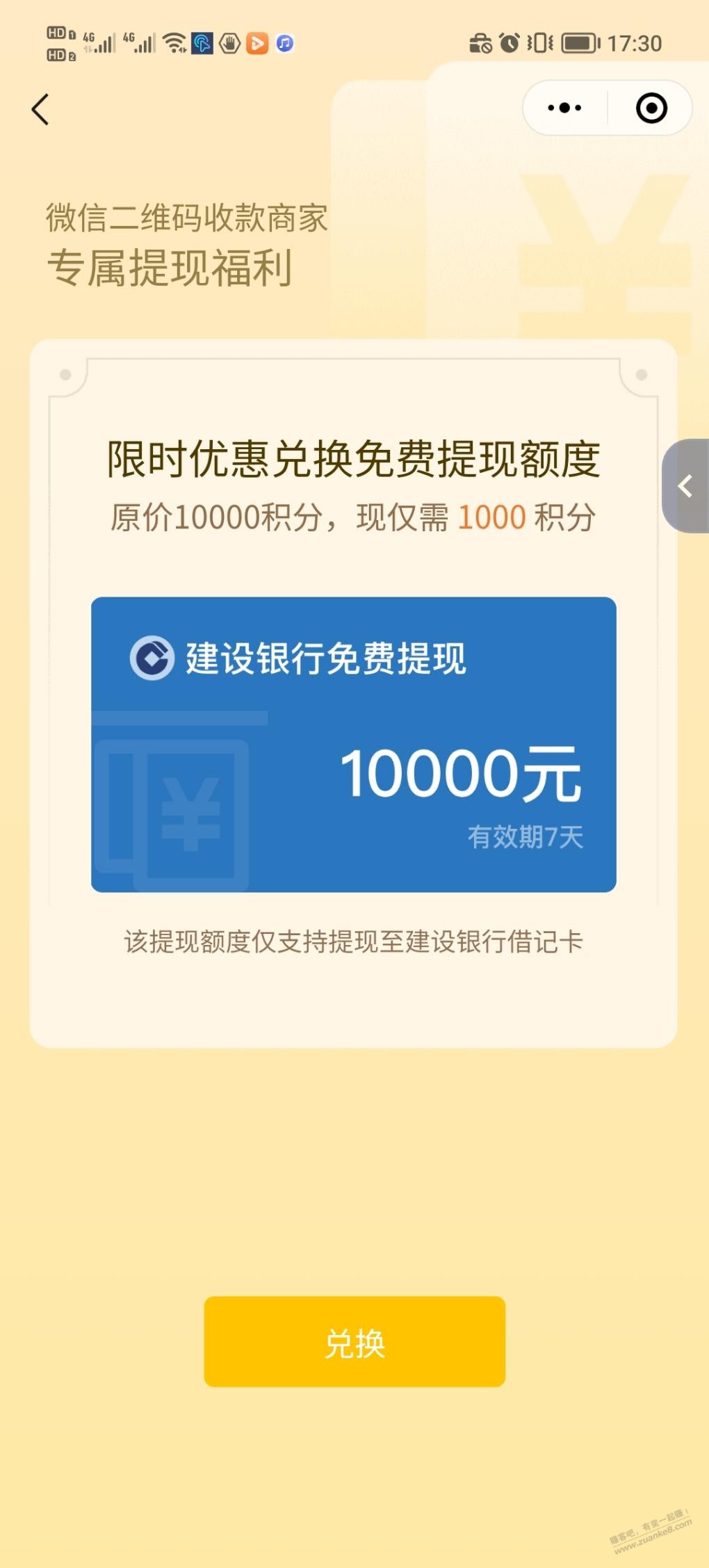 V.x免费提现-1000换1万-惠小助(52huixz.com)