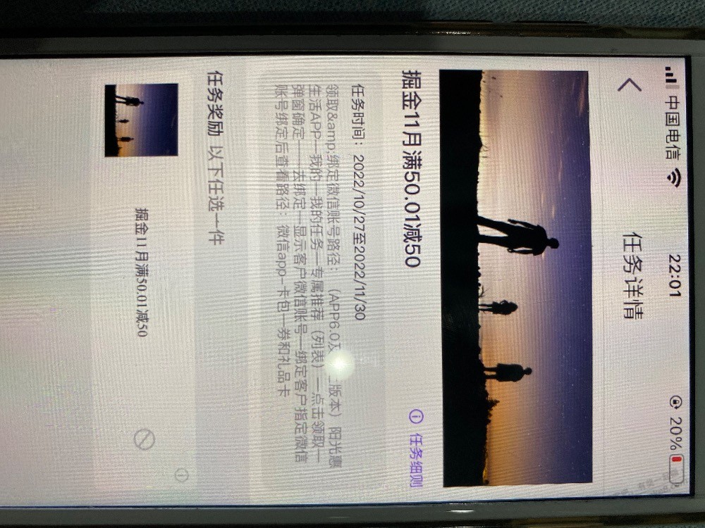 光大 阳光惠生活app 领取掘金50.1减50V.x立减金。-惠小助(52huixz.com)
