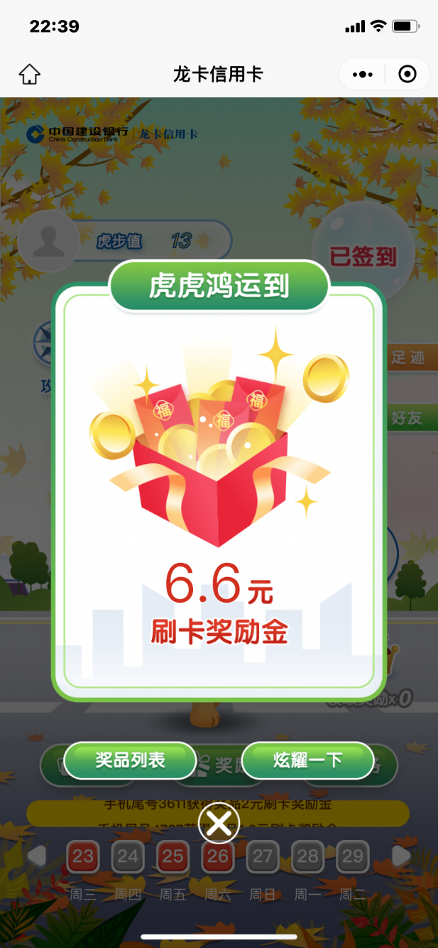 龙卡小程序水了 - 0818团