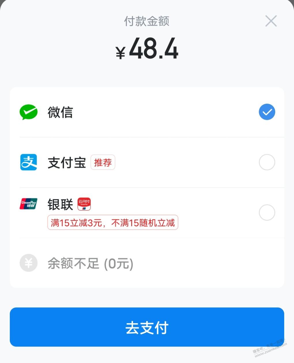 继上贴网友说要先跳平安银行-我这边支付时不出啊-惠小助(52huixz.com)