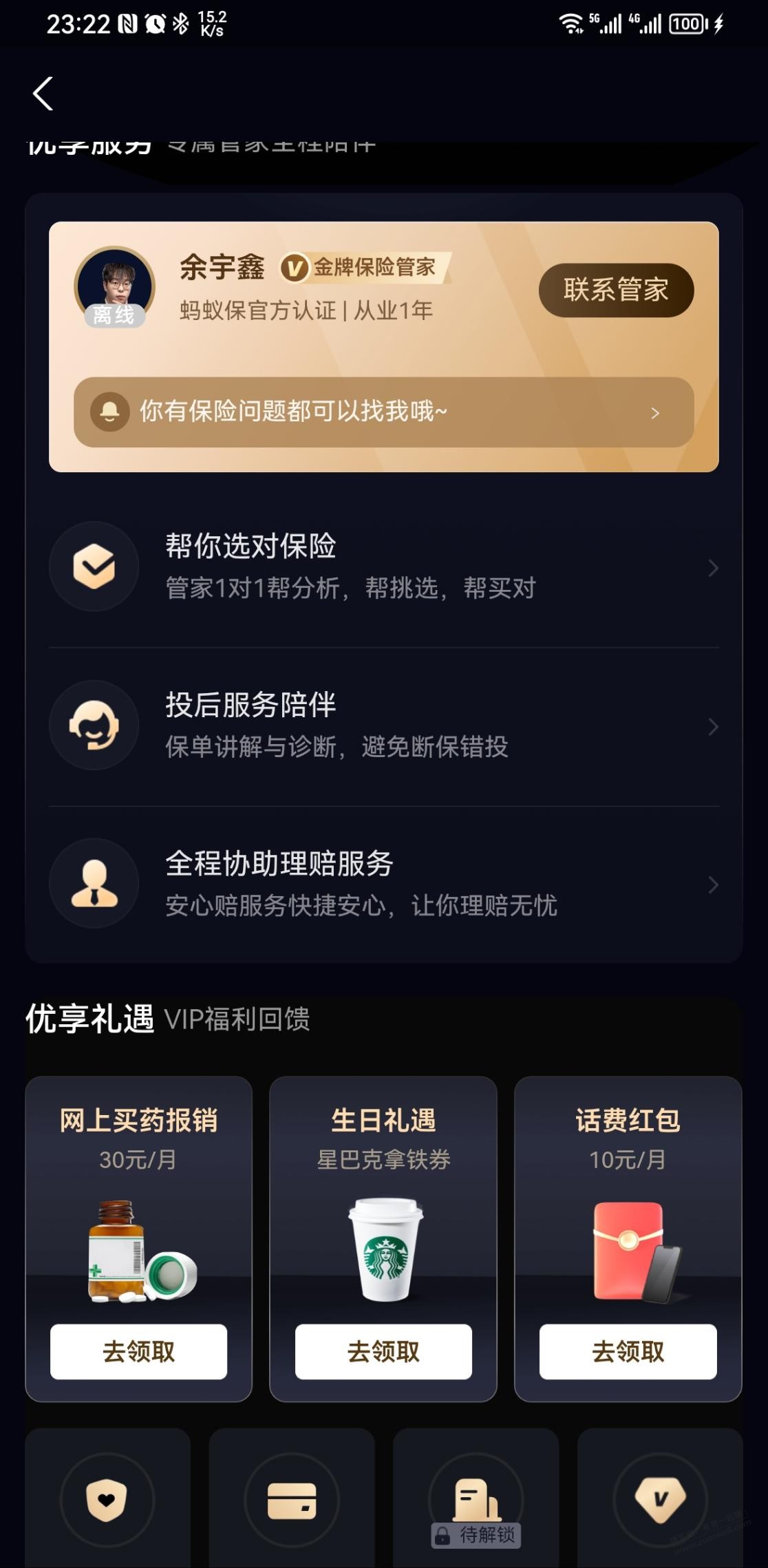 支付宝小毛。 - 0818团