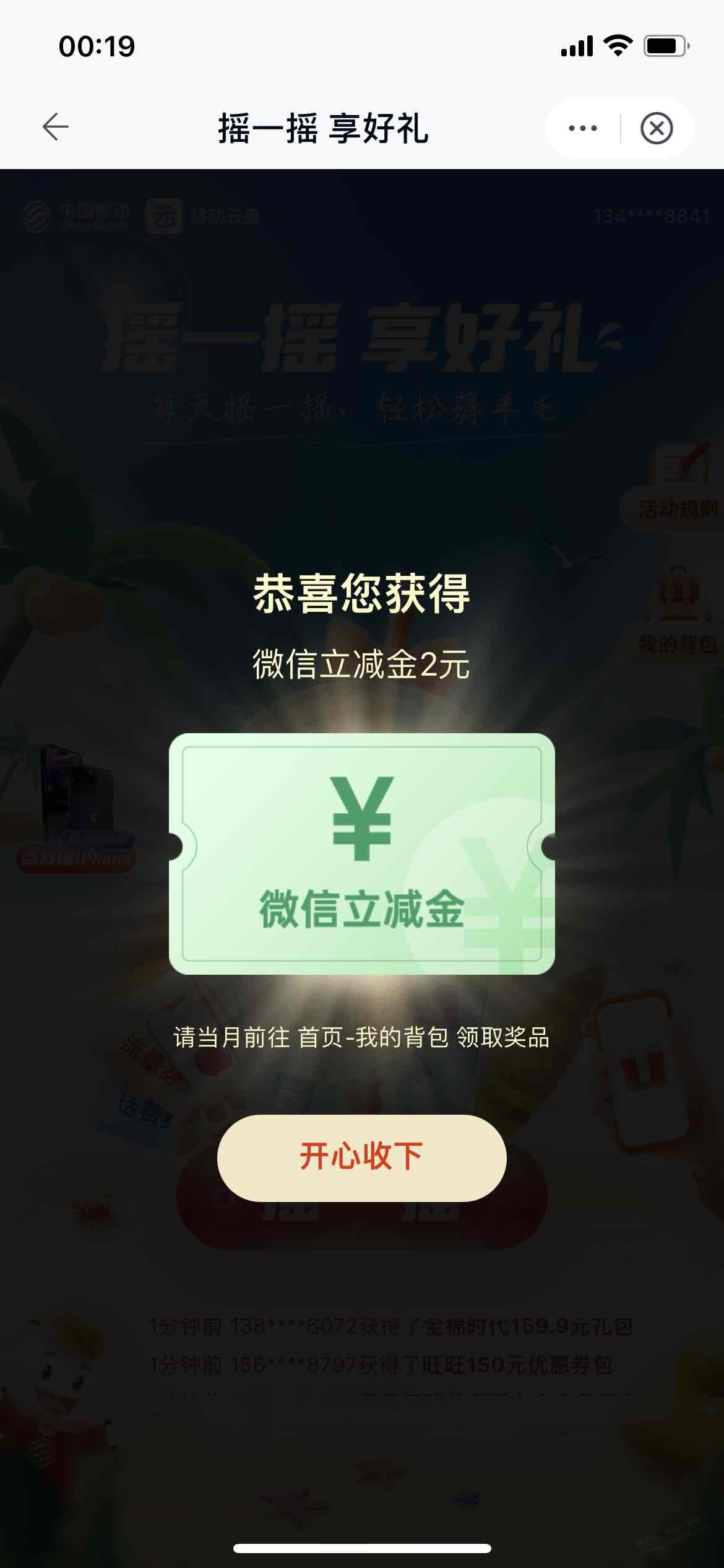 移动网盘有水-立减金-惠小助(52huixz.com)