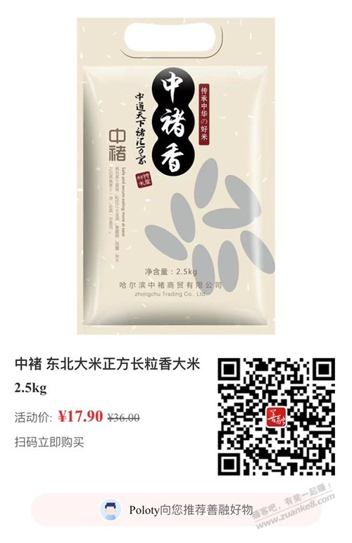 建行数币-20的大米-这两个有货-惠小助(52huixz.com)