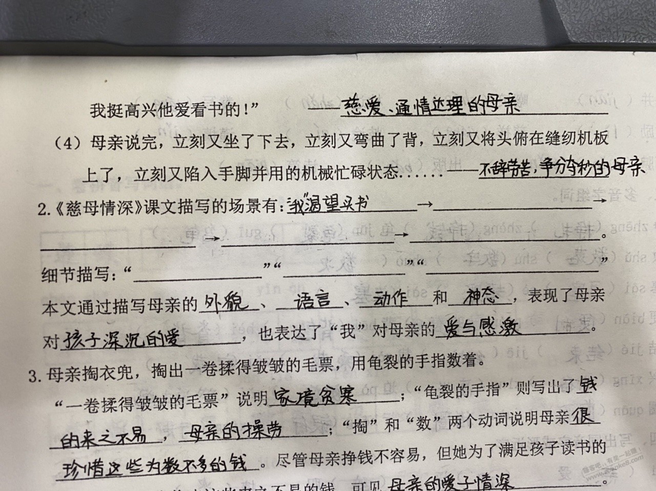 兄弟们帮我一把吧，这题目我是真不会填，就差2题了！ - 0818团
