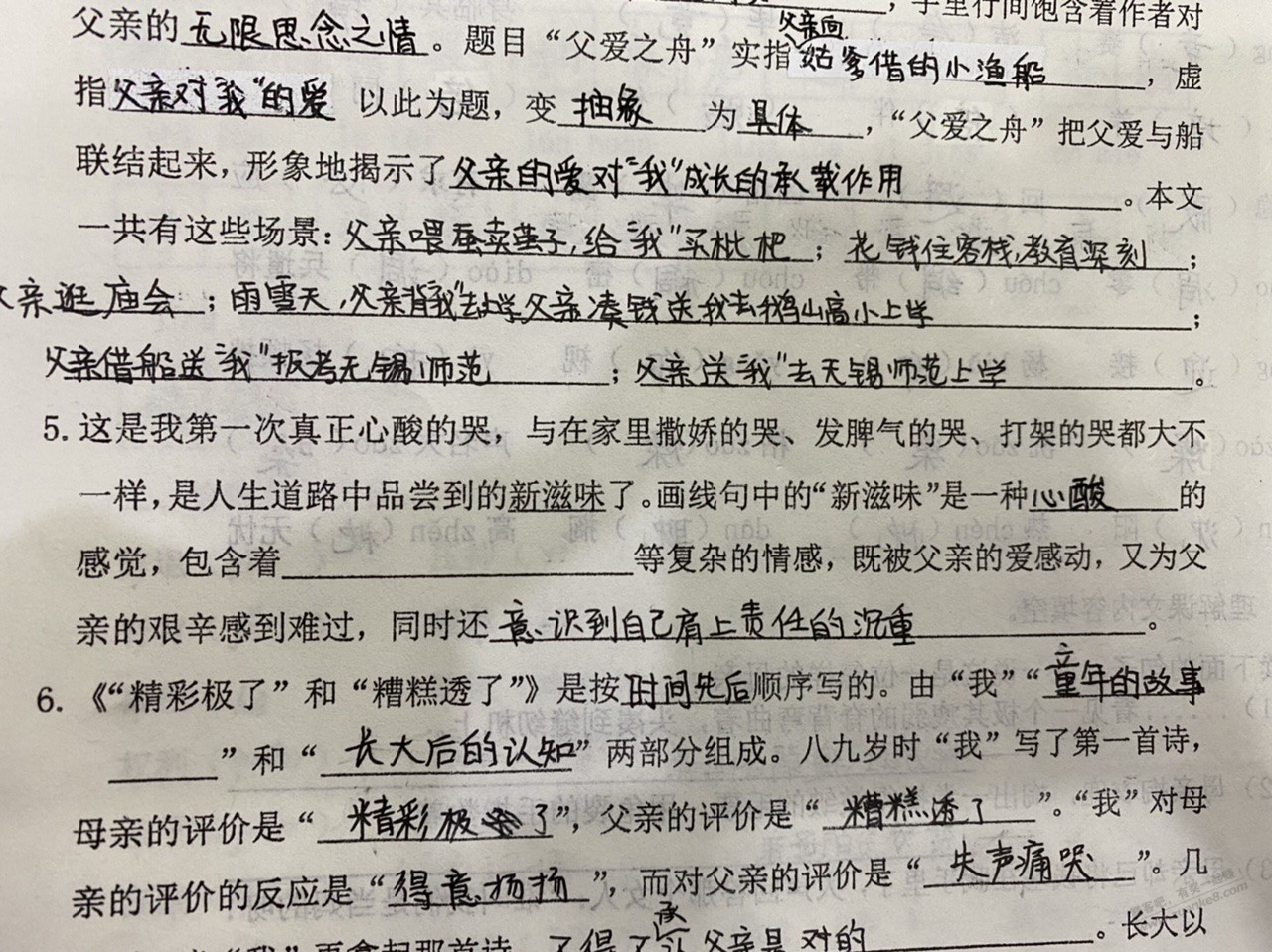 兄弟们帮我一把吧，这题目我是真不会填，就差2题了！ - 0818团